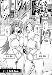 Ryojoku Onsen 3