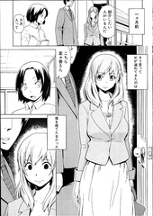 Futari no Himitsu Zenpen