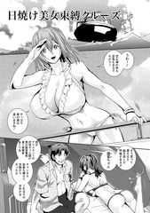 Hiyake Bijo Sokubaku Kuzuru
