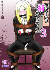 infiltration 3