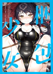 Bondage girl 2