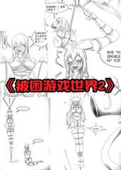 Locked girl in game world 2