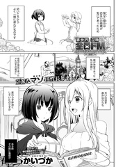 Isekai girls bondage pt1