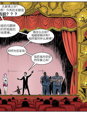 Perfect Magic Show chinese