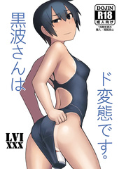 Kuronami-san is a Pervert