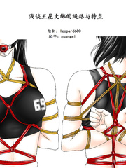 How To Bound Girls via Chinese-Wuhua