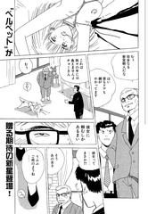 eve no ringo 1