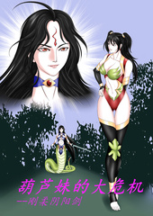 Warrior girl mummified by snake lady