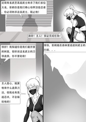 Mission failed