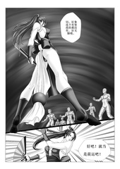 Mai shiranui mummified