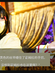 Cosplayer ribbon bondage