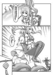 Genshin bondage comic