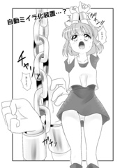 PuyoPuyo mummified