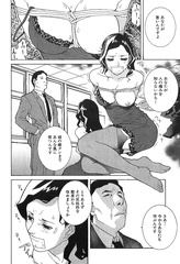 Tape gag manga 10