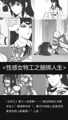 Chinese policewoman 11