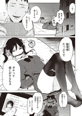 Highschool girl punishment