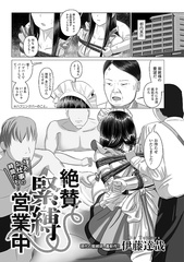 bondage manga 2