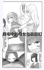 Mother and daughter who caught the robber