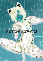 Bondage Manga 03.3