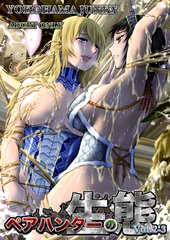 Pair Hunter no Seitai 2