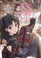 himitsu bondage
