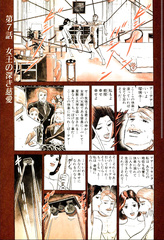 sm queen ruriko 3
