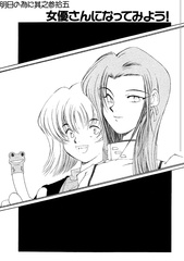 eve no ringo 5