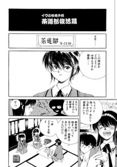 eve no ringo 3