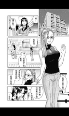 NaNa comic2