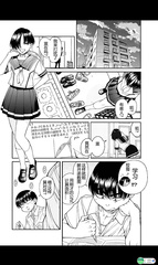 NaNa comic3