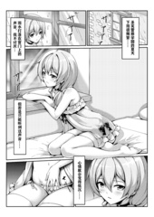 Honkai Impact 3rd Comic