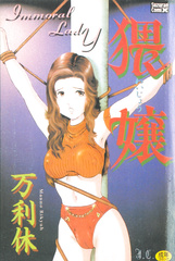 Waijou