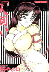 Bondage Comic