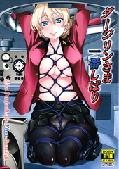 boundage girl