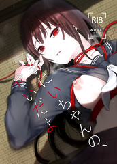bondage manga