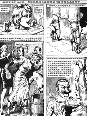 classic bondage comic