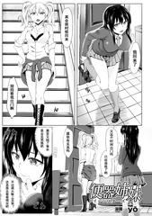 Benki Shimai Toilet Sistars