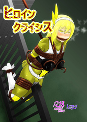 [Tonten] Heroine Crisis
