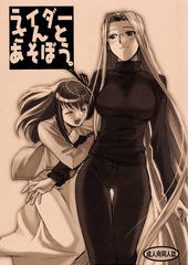 Bondage Manga 21