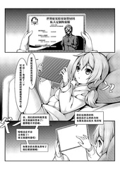 Bondage comic