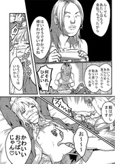 Tape gag lesbian 01