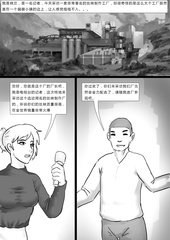 chinese comic