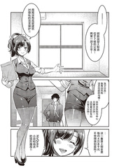 Genjitsu Sekai Cheat Nawashi Ichinonawa