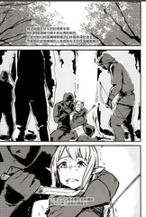 Bondage comic