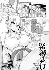 Bondage Manga 25