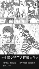 chinese comic 16