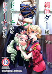 Japanese bondage manga 2