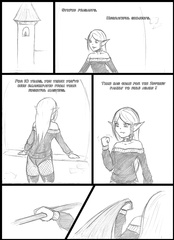 Dark elf in trouble chapter 2
