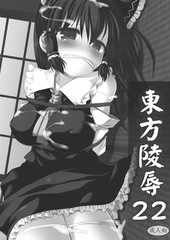Doujin Bondage