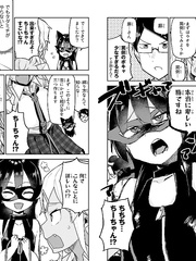 Mini bondage comic